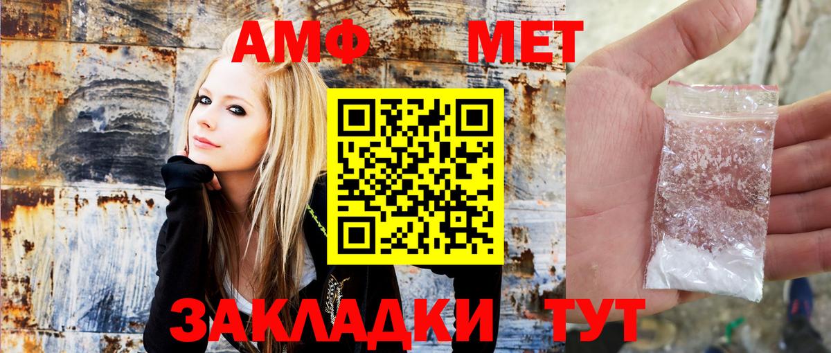 Amphetamine Розовый Дедовск