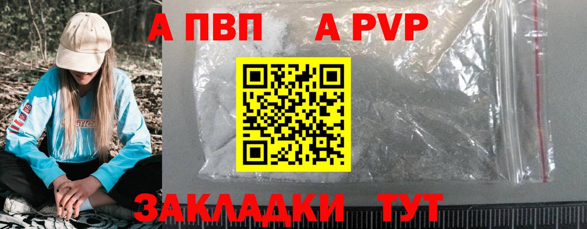 Alpha-PVP крисы CK Дедовск