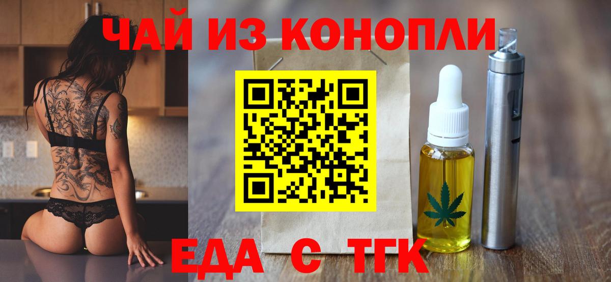 Cannafood конопля Дедовск