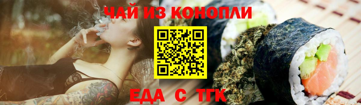 Печенье с ТГК конопля  Вход с VPN  Дедовск 