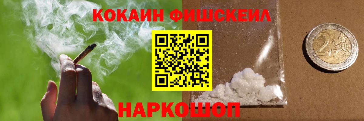 COCAIN FishScale  Вход с VPN  Cocaine Боливия  Дедовск 