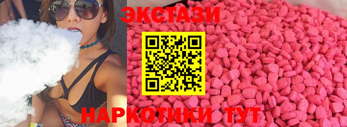 Ecstasy  Экстази круглые  Ecstasy бентли  Вход с VPN  Дедовск 
