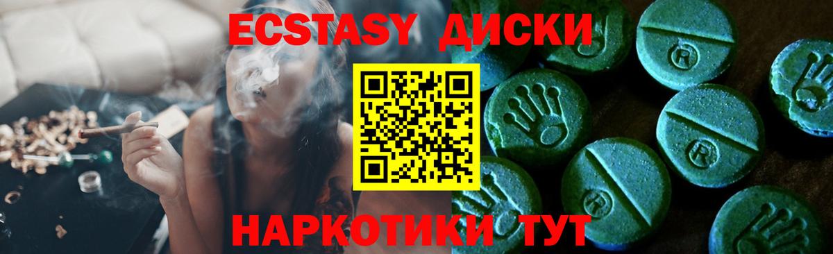 ЭКСТАЗИ 300 mg Дедовск