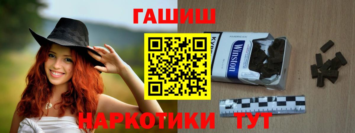 ГАШИШ Изолятор  Вход с VPN  ГАШИШ  ГАШ Premium  Дедовск 