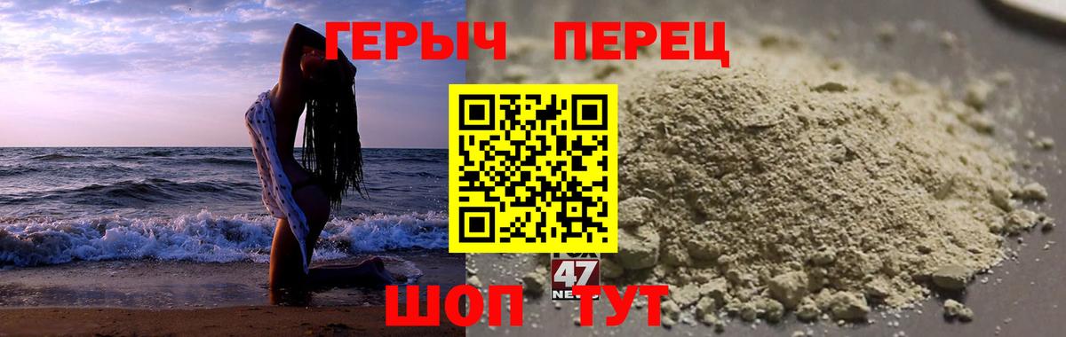 ГЕРОИН хмурый Дедовск