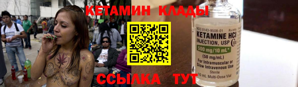 Кетамин VHQ Дедовск