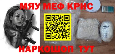 мескалин Керчь
