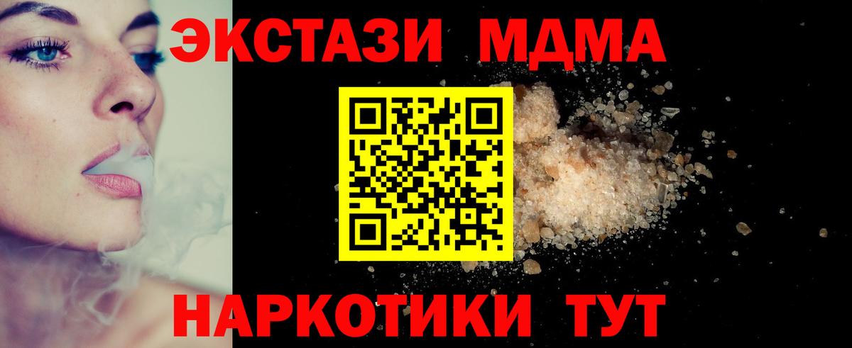 MDMA  МДМА Molly  Вход с VPN  Дедовск  МДМА crystal 