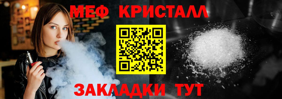 Меф mephedrone  МЕФ  МЕФ 4 MMC  Дедовск  Вход с VPN  МЯУ-МЯУ 