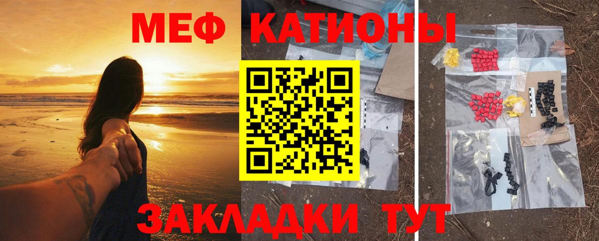 Меф мяу мяу мука Дедовск
