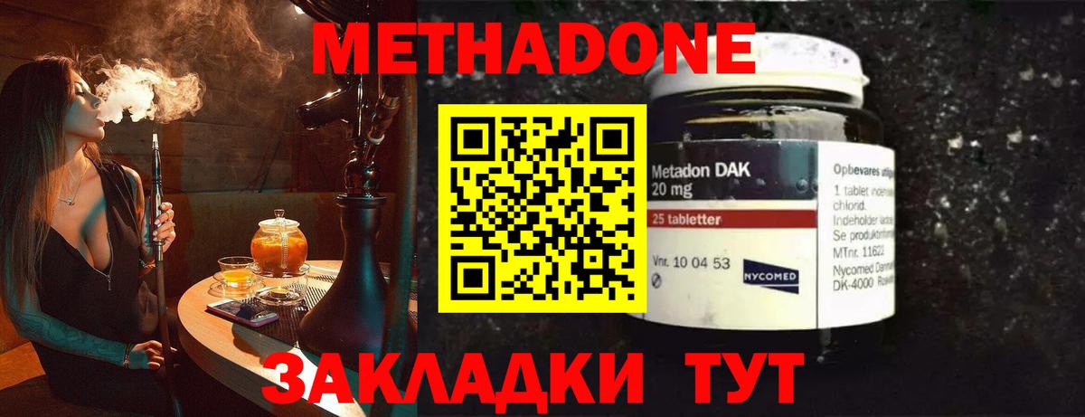 Метадон белоснежный  Вход с VPN  Дедовск  МЕТАДОН VHQ 