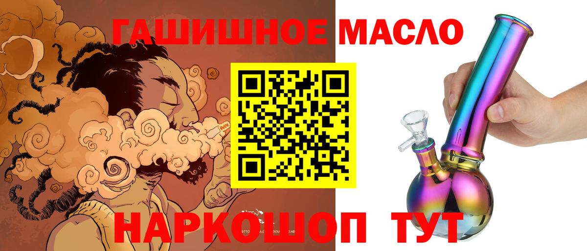 ТГК THC oil  ТГК жижа  Дедовск  что такое наркотик  Вход с VPN 